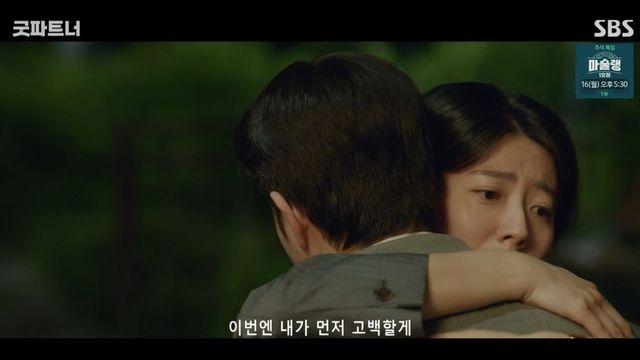 남지현, ♥피오 향한 마음 자각 “이번엔 내가 고백”…고아성 등장 예고 (굿파트너) [종합]