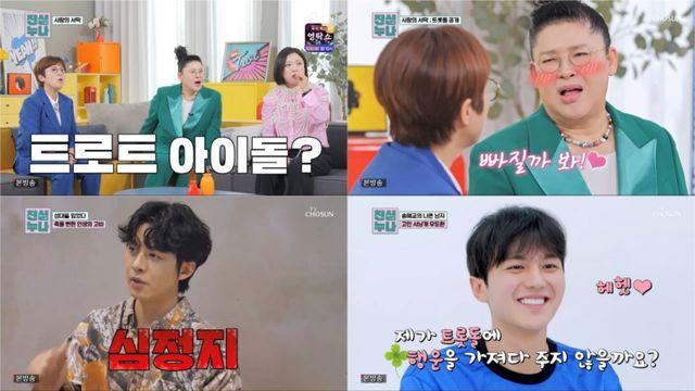 이영자 “‘진심 누나’하자” 입덕…TV조선XSM표 트롯돌, 5인5색 ‘사랑의 서막’ 공개