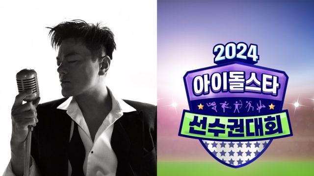 [IS한가위] 혼자라도 외롭지 않다… 지상파 3사→트롯 가수쇼, 풍성한 추석 특집