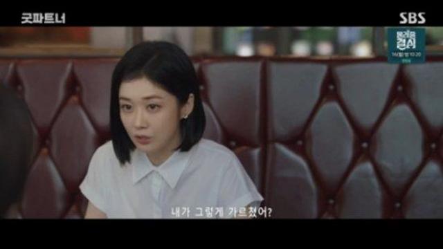 '굿파트너' 장나라, 상대 변호사 남지현에 