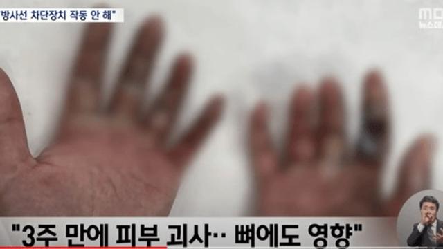 안 삼성전자 방사선 피폭 노동자 근황