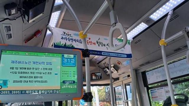 제주도 버스 안에서 색소폰 연주
