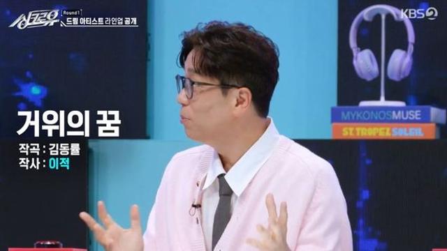 이적 “인순이가 부른 ‘거위의 꿈’, 김동률과 만든 카니발 노래… 큰무대 같이 서”(‘싱크로유’)