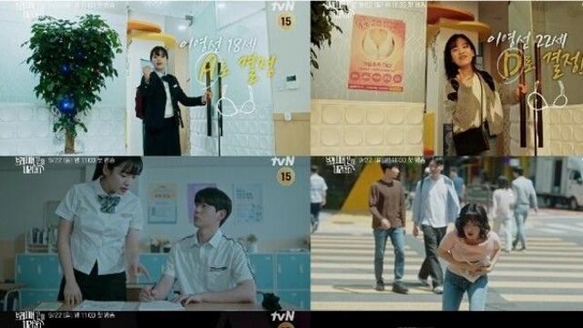 ‘브래지어 끈이 내려갔다’ 이주영, A에서 D로 거듭나나