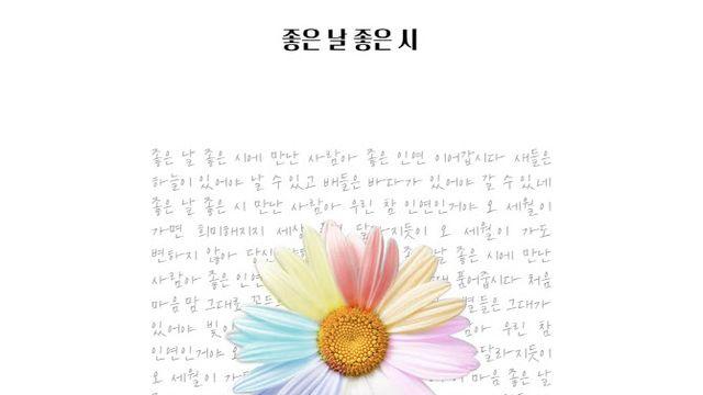 '미스터트롯2' 안성훈→박지현, 오늘(16일) 마지막 단체곡 발매