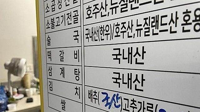 원산지 거짓표시 농축산물 중 중국산이 38%로 가장 많아