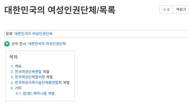 페미니즘은 세금을 먹고 자란다(여성단체와 세금)
