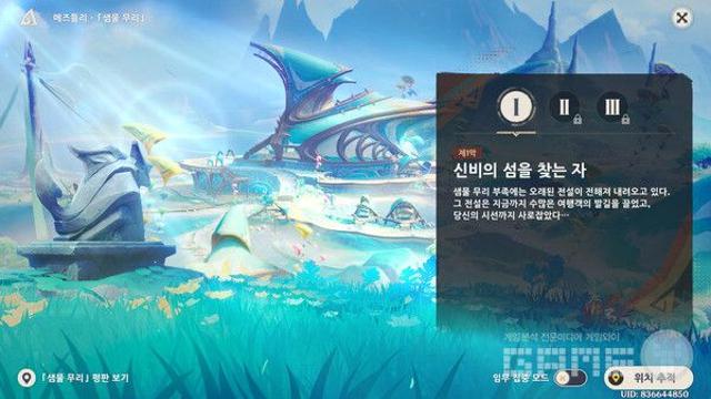 [원신5.0 공략] 나타 부족견문 ① 메즈틀리 샘물 무리