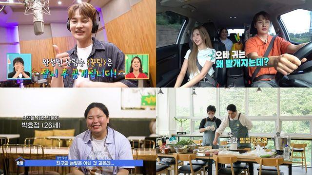 '살림남' 박서진, 추석맞이 '꿀팁' 최초 공개··· 홍지윤과 뮤비 촬영까지