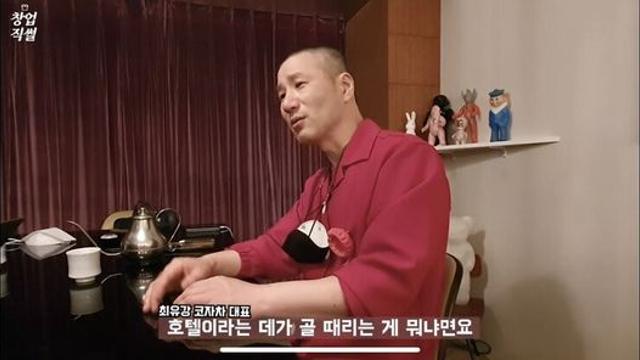 신라호텔 주방장을 그만둘 수 밖에 없었던 이유