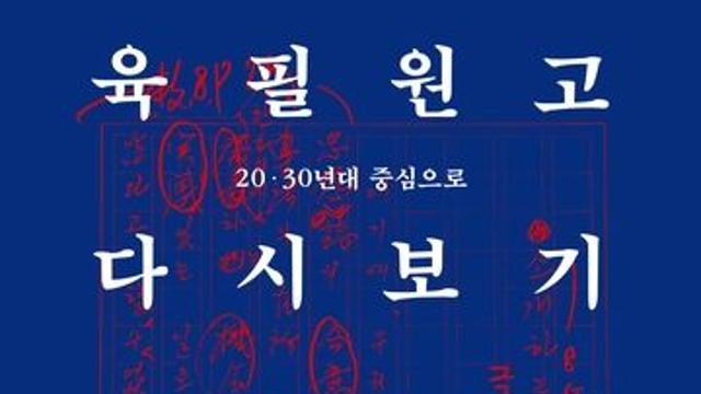 가을은 문학의 계절…전시와 축제 풍성