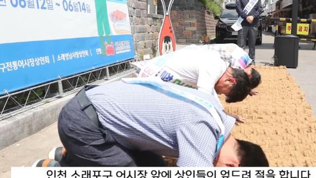 '바가지 논란' 소래포구, 큰절 사과하더니…무게 속이는 저울 61개 발견