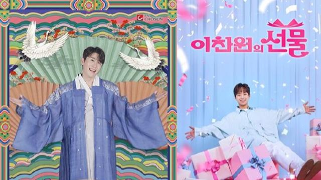 [한가위TV] 명절엔 트로트…영탁의 열기, 이찬원으로 잇는다