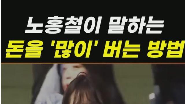 일반인이던 25살에 이미 삼성전자 부장보다 더 벌었다는 노홍철
