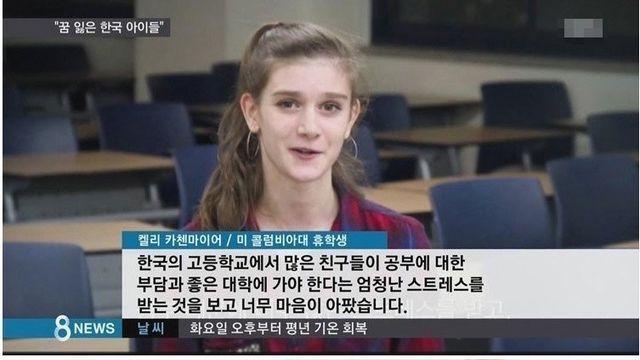 미국 대학생이 찍은 한국 성형 다큐