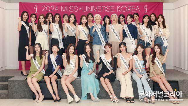 '2024 미스유니버스 코리아 대회' 예선... 본선 오는 9월 30일 건설회관서 열려