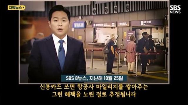 1400개 열차표 쓸었다 환불...포인트 빼먹는 꼼수 못 잡나