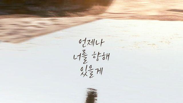 한경일, 감성 러브송 '언제나 너를 향해 있을게' 발매