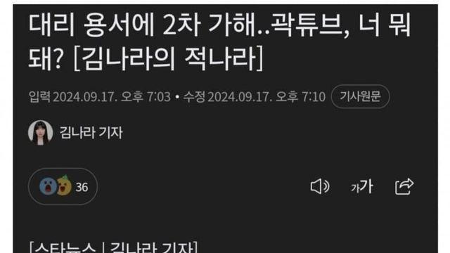 곽튜브 숨통 끊김 ㅋㅋㅋㅋ