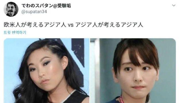 서양인이 생각하는 아시안