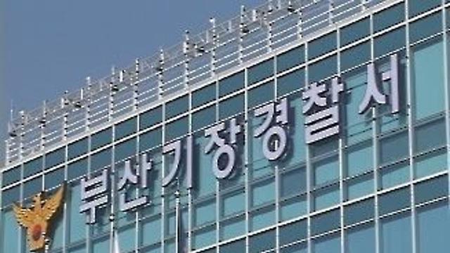 부산서 술 마시다가 지인에게 흉기 휘두른 70대 검거