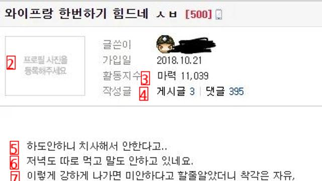 와이프랑 한번하기힘드네 ㅅㅂ