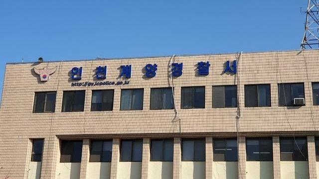 인천 경인아라뱃길 수로서 50대 시신 발견...경찰 수사 착수