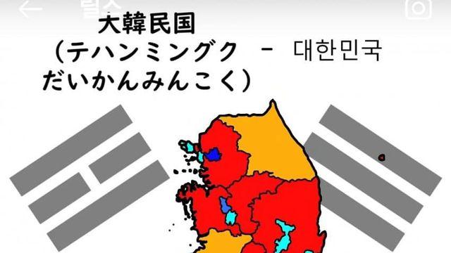 일본 보컬로이드가 부르는 한국 지도 노래