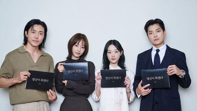 전소니·이유미·장승조·이무생 ‘당신이 죽였다’ 제작 확정