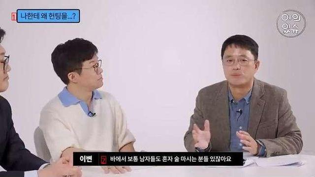 여자한테 헌팅을 당한다면?