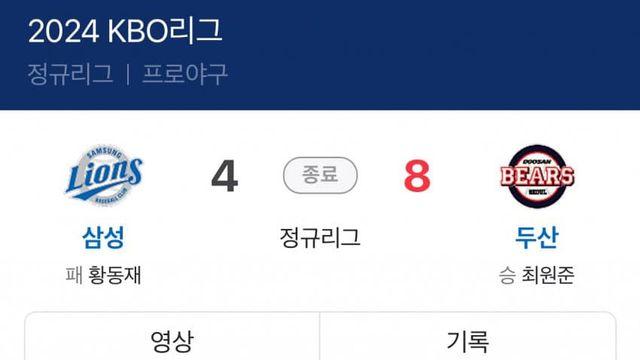 어제자 잠실구장에 똥 싸고 튄 여성팬..