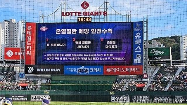 [날씨] 전국 '가을 폭염' 속 곳곳 소나기…낮 최고 36도