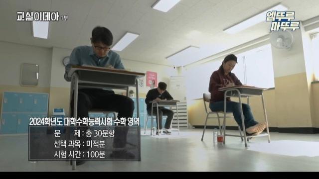 수학 전문가들의 수능 수학 시험 결과