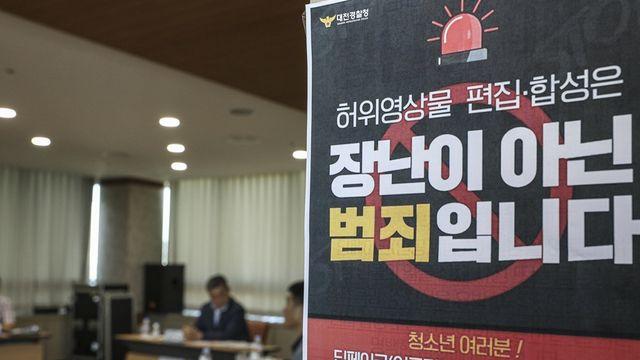 아동·청소년 딥페이크 처벌 강화...국회 상임위 소위 통과