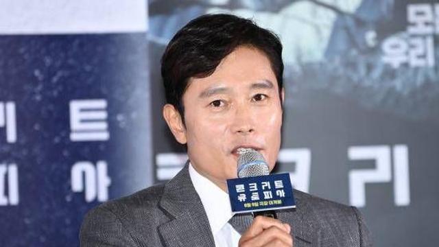 이병헌, 깜짝 스포 