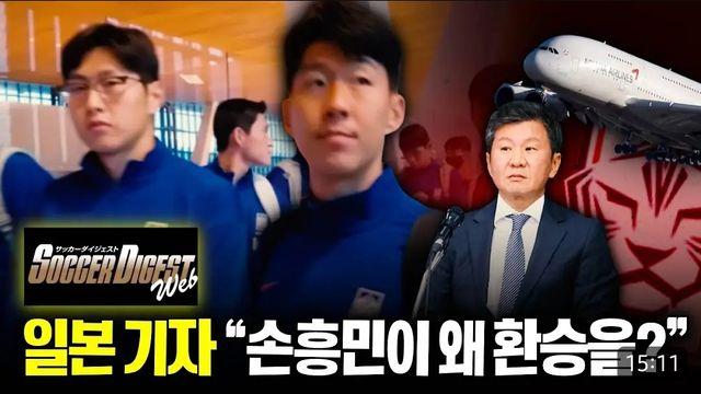 옆일본기자도 놀란 한국 축구협회