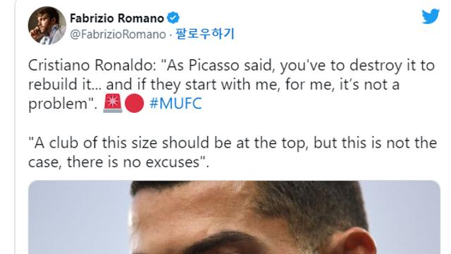 호날두 오늘자 역대급 인터뷰 정리