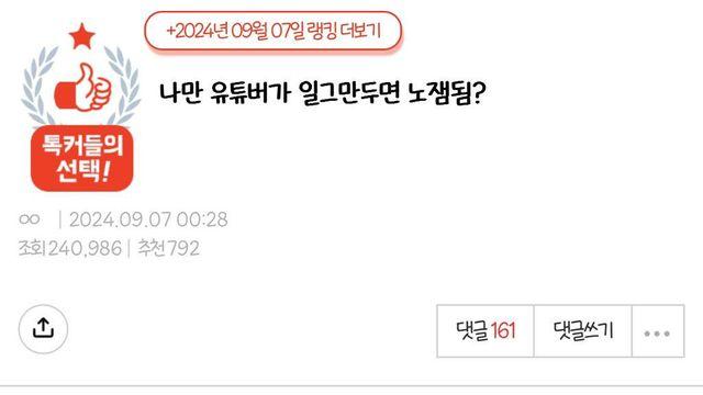나만 유튜버가 일 그만두면 노잼됨?.pann..