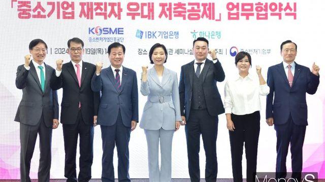 [머니S픽] 50만원 저축시 10만원 더… '중기 재직 우대 저축공제' MOU