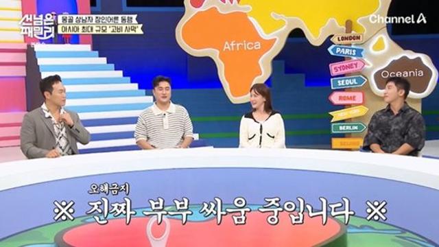 안정환♥이혜원, 장거리 운전·집안일 공방...끊임없이 티격태격 (선 넘은 패밀리)[전일야화]