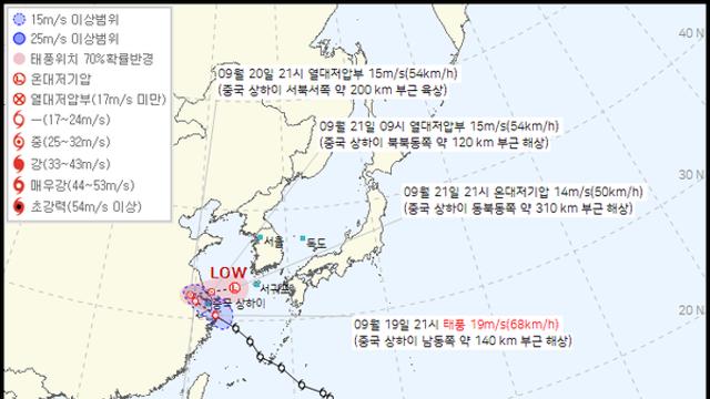 14호 태풍 '풀라산' 현재위치, 전국 날씨에 강한 영향 예고
