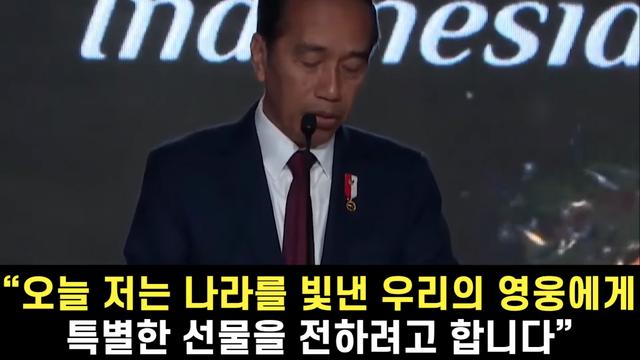 인도네시아 외국인 최초로 국가 최고훈장을받은 신태용