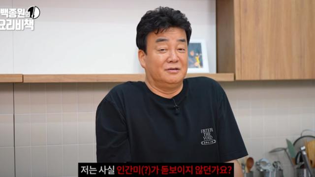 [흑백] 백종원 안성재 존나 싸우네 ㅋㅋㅋ