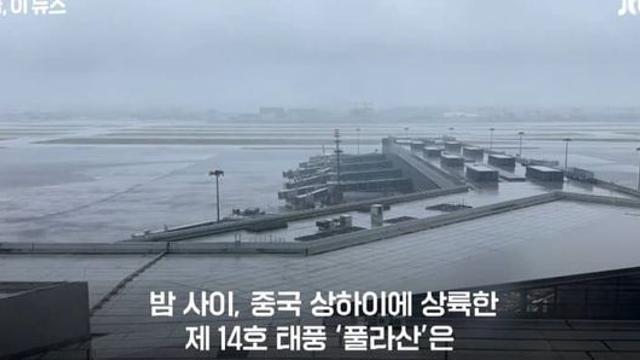 힘빠진 태풍 '풀라산', 한반도 폭우 뿌린다.jpg