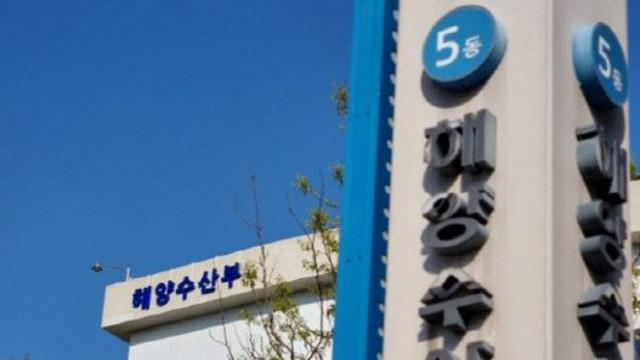 해양수산부 주간계획(9월 23~30일)