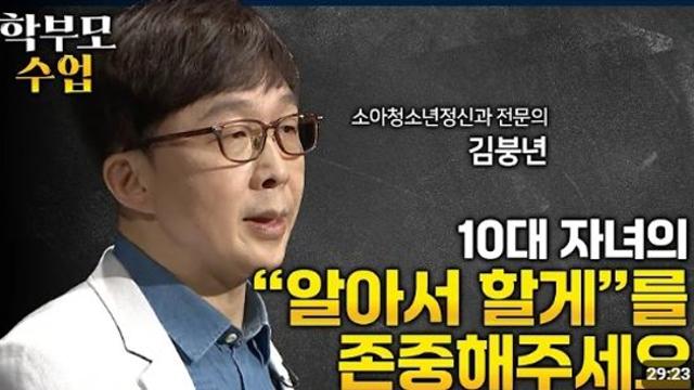 자녀의 성장을 돕는 부모의 역할....간섭이 아닌 기다림