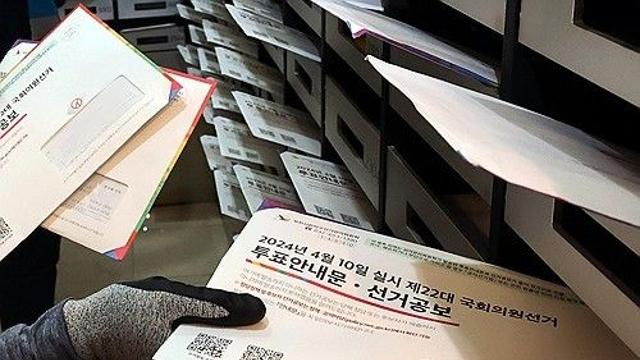 우편함에 꽂힌 선고공보 무심코 버린 관리사무소 직원 처벌