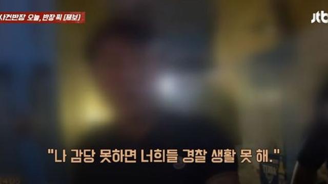 현직 경찰의 추태…노상방뇨하고 출동 경찰에 폭언