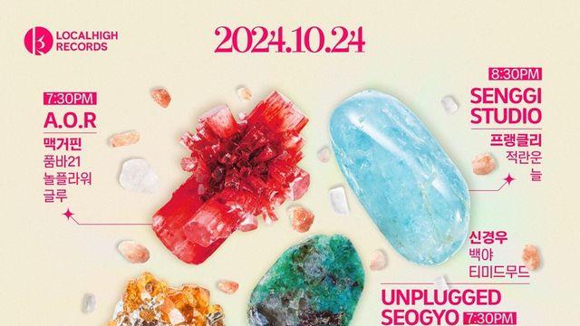 ‘공연계 新 패러다임’ 올블레스 시그니처, 오는 10월 24일 홍대서 열린다…범진‧엔분의일‧류석원 등 총 16팀 참가