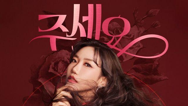 ‘트롯공주’ 김희진, 오는 10월 2일 새 싱글 발매…약 2년 4개월 만 컴백 확정